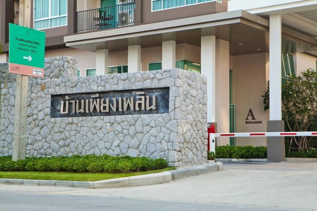 Baan Peang Ploen A712 By Huahin Holiday Condo Exterior foto