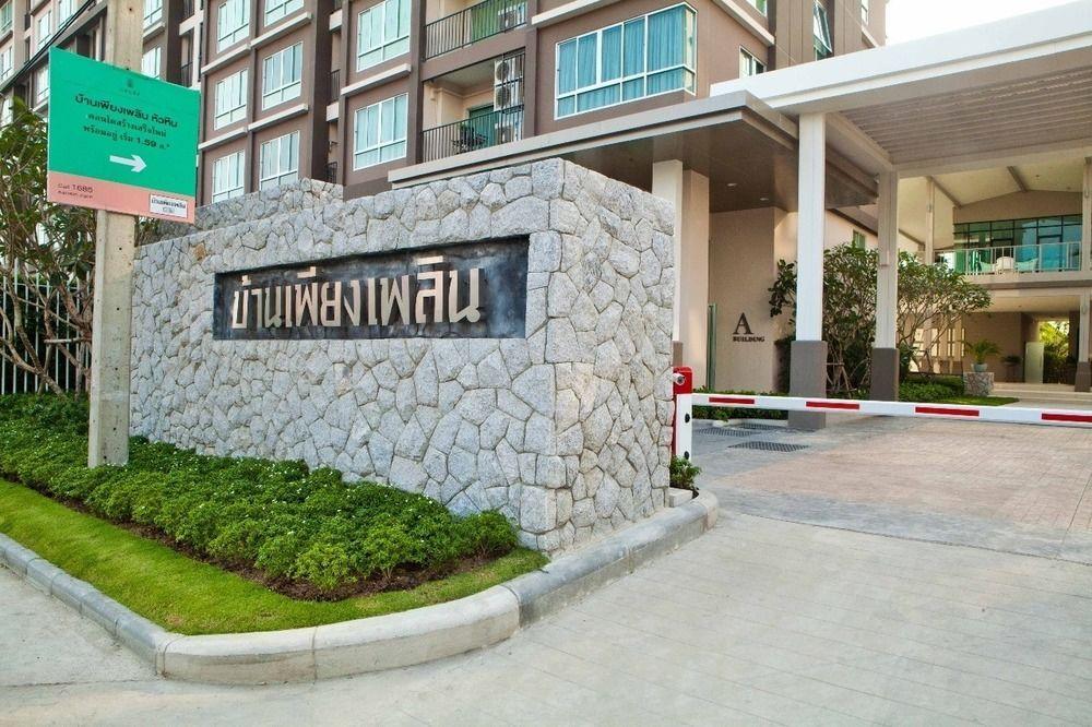 Baan Peang Ploen A712 By Huahin Holiday Condo Exterior foto